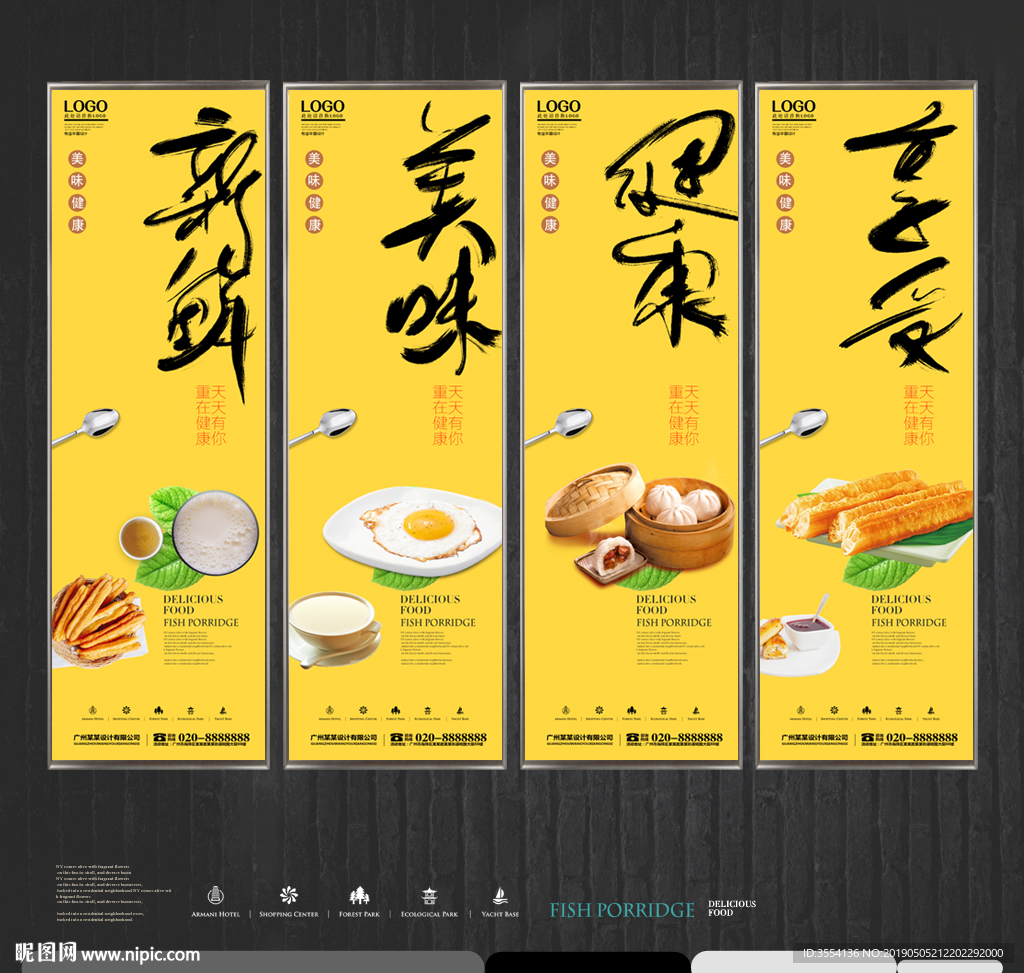 早餐