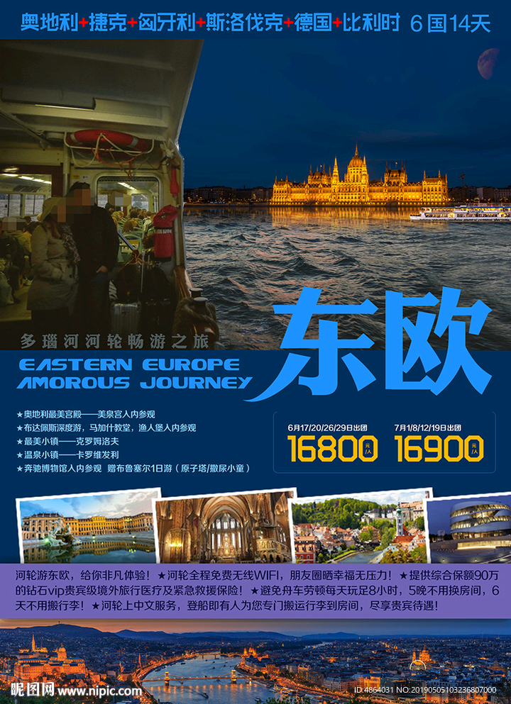 多瑙河广告