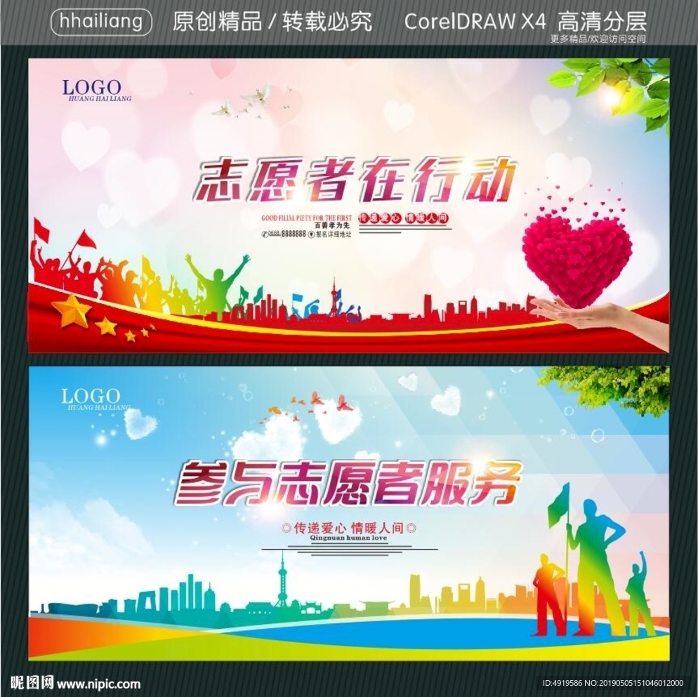 志愿者在行动 参与志愿者服务