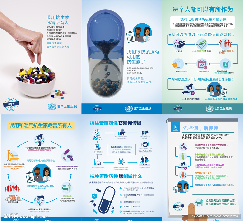 滥用抗生素危害