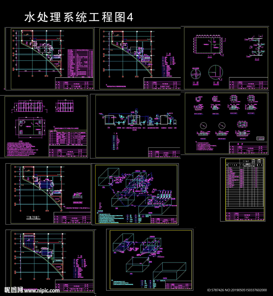 商业中心中水处理工程图