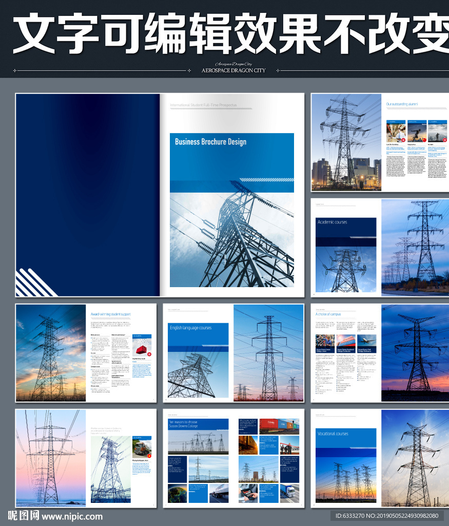 国家电网画册