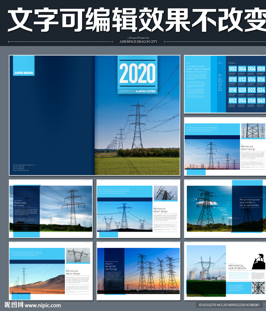 国家电网画册