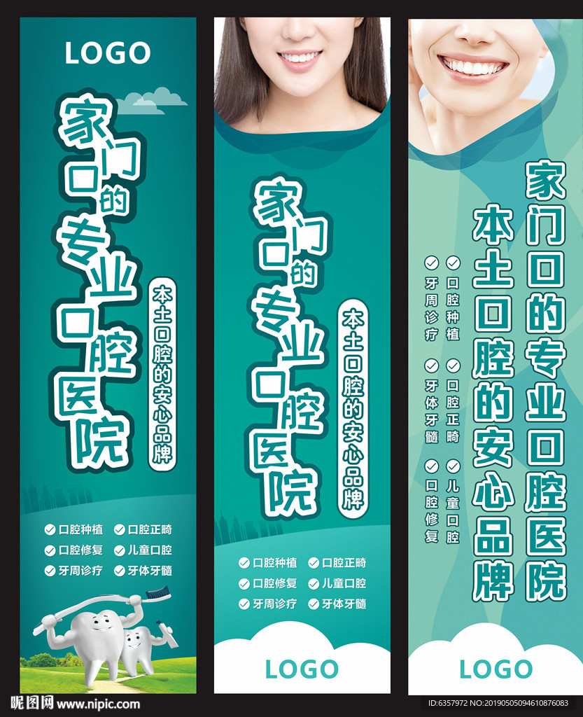口腔医院 立柱广告包柱灯箱牙科