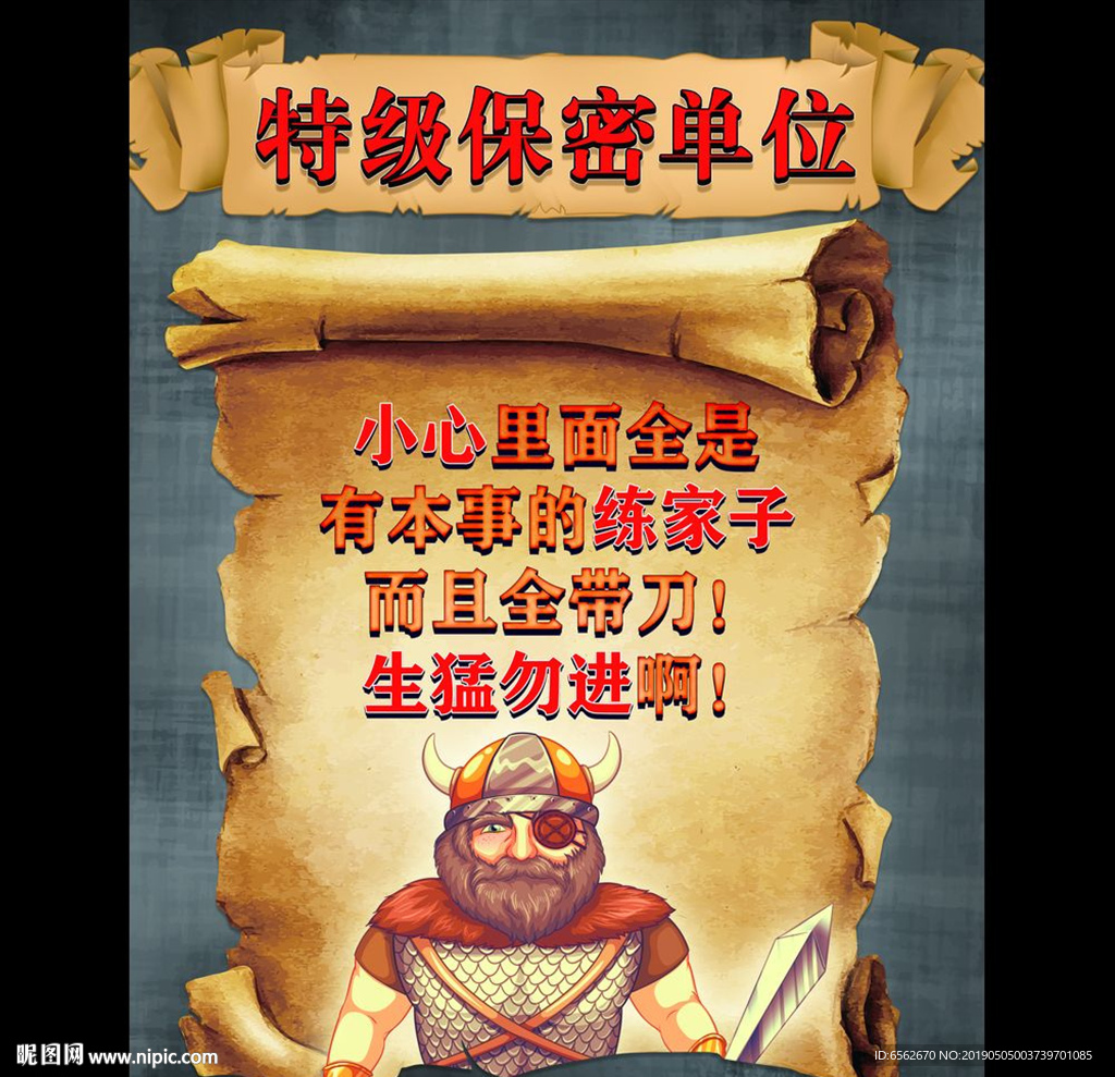 厨房重地搞笑标语