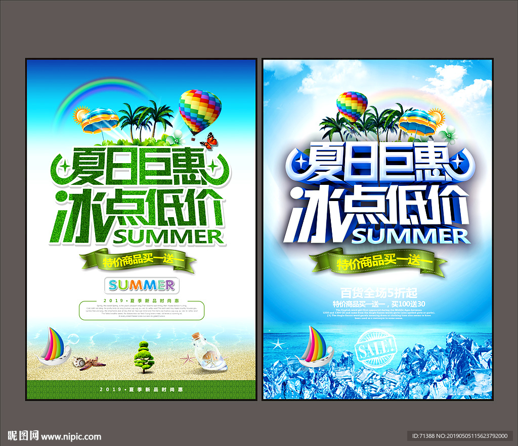 夏天