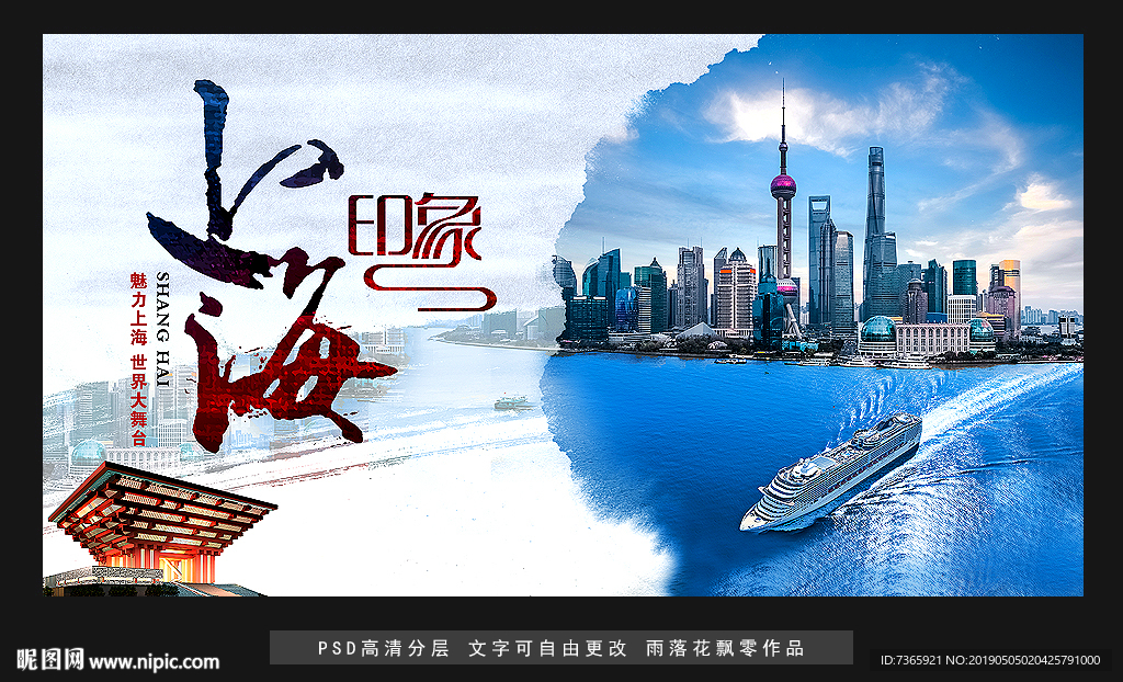 上海