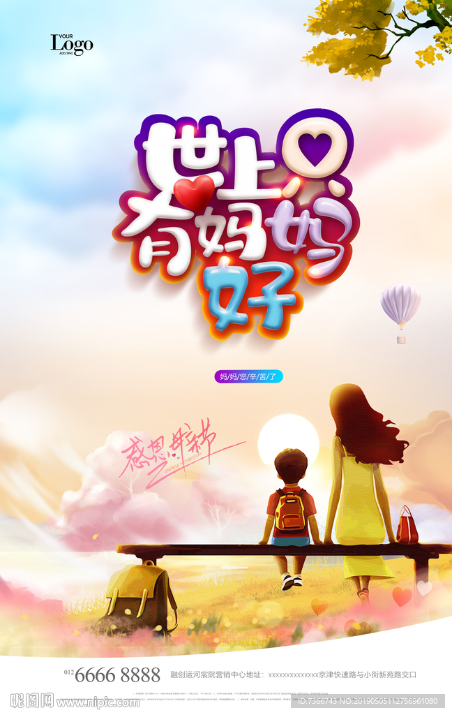 母亲节