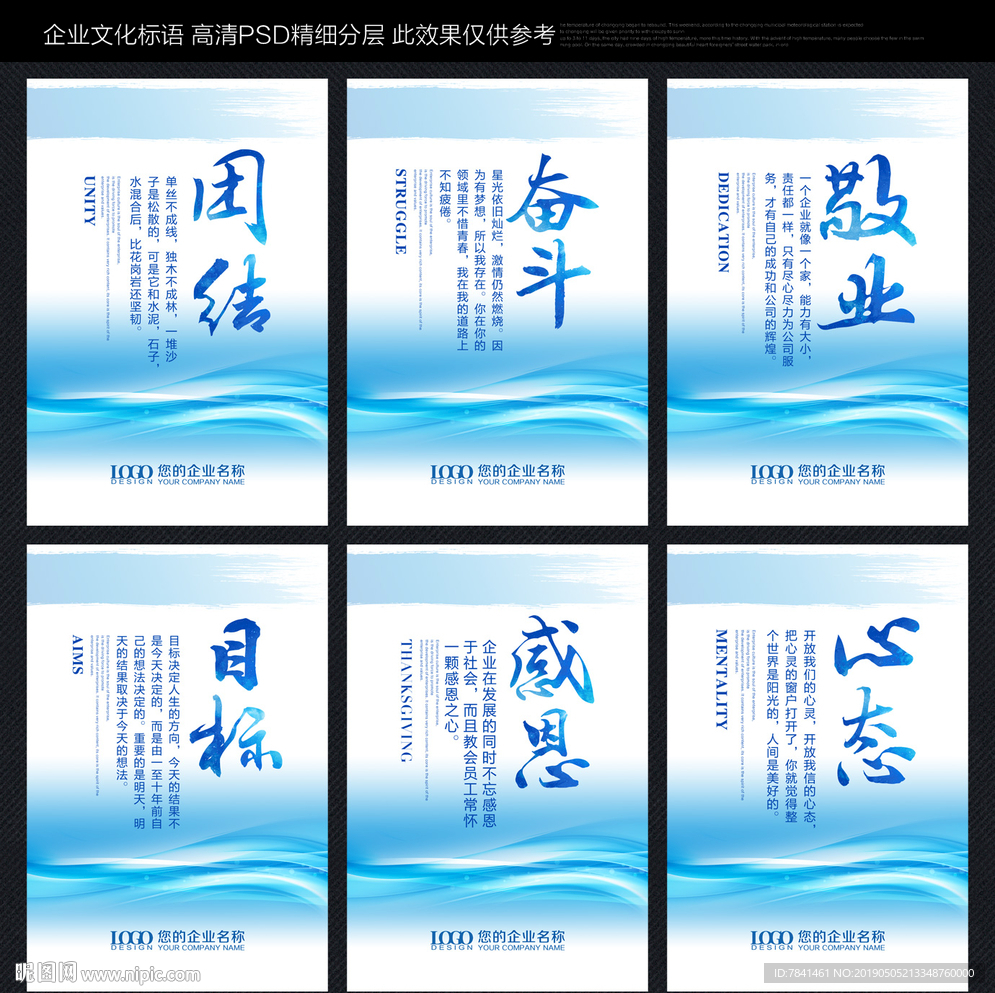 企业文化标语