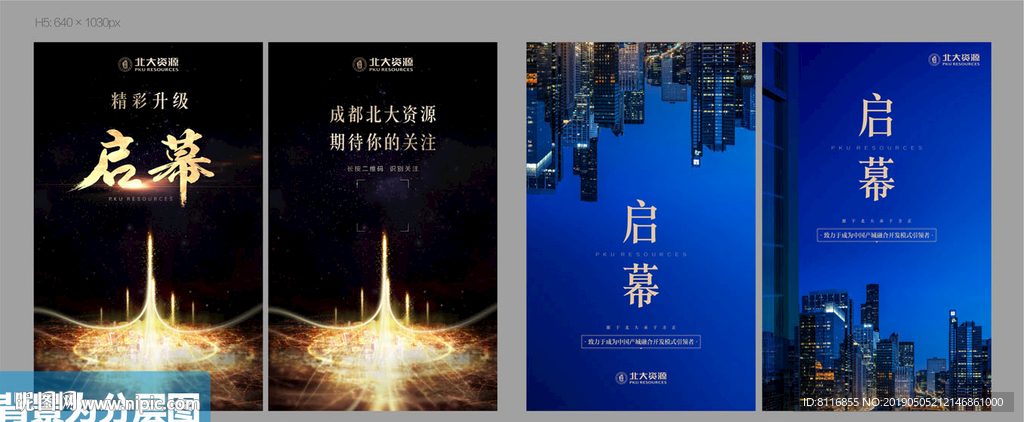 冲上云霄盛大开盘启幕