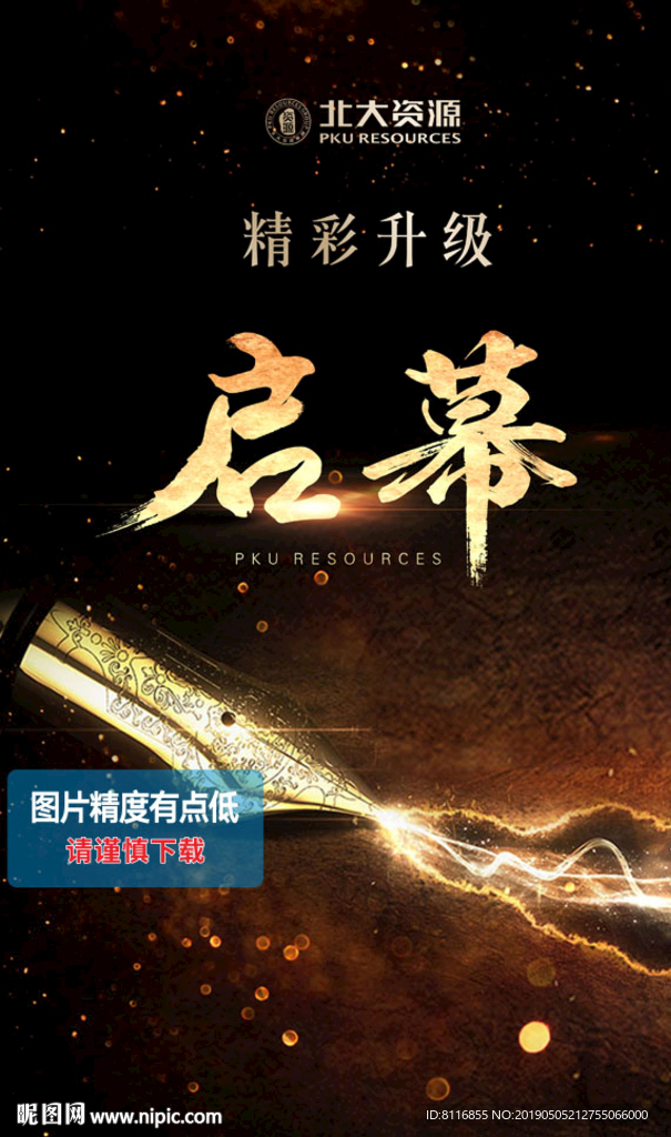 书写历史记忆