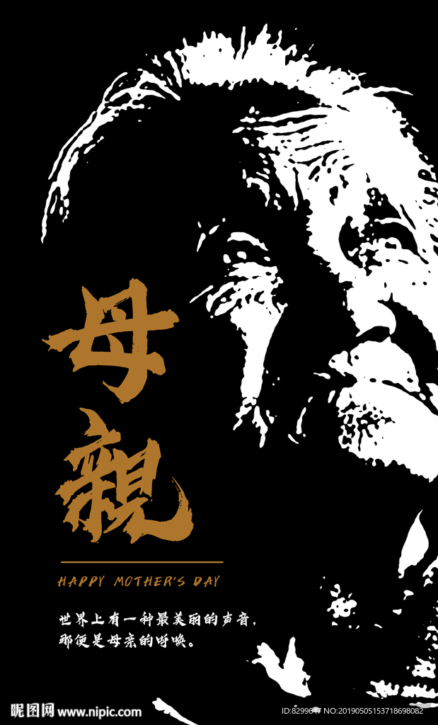 母亲节