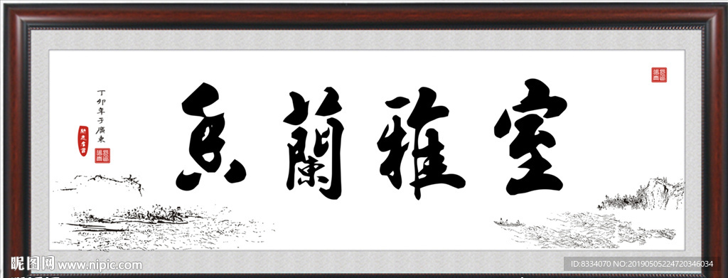 书法作品