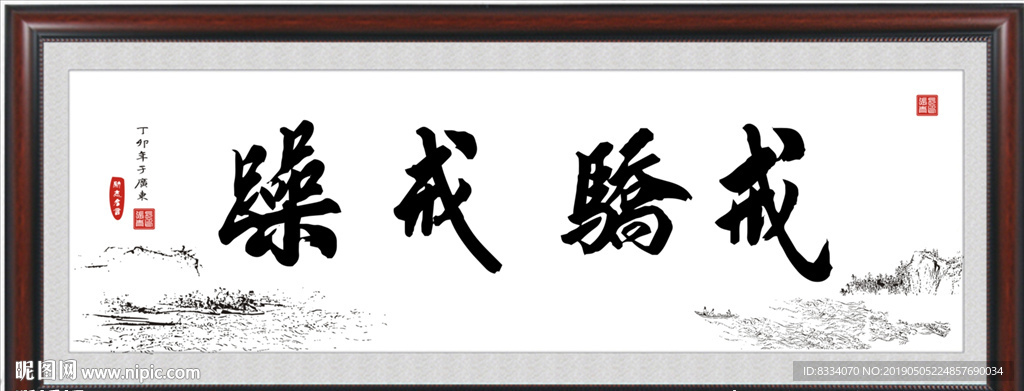 戒骄戒躁