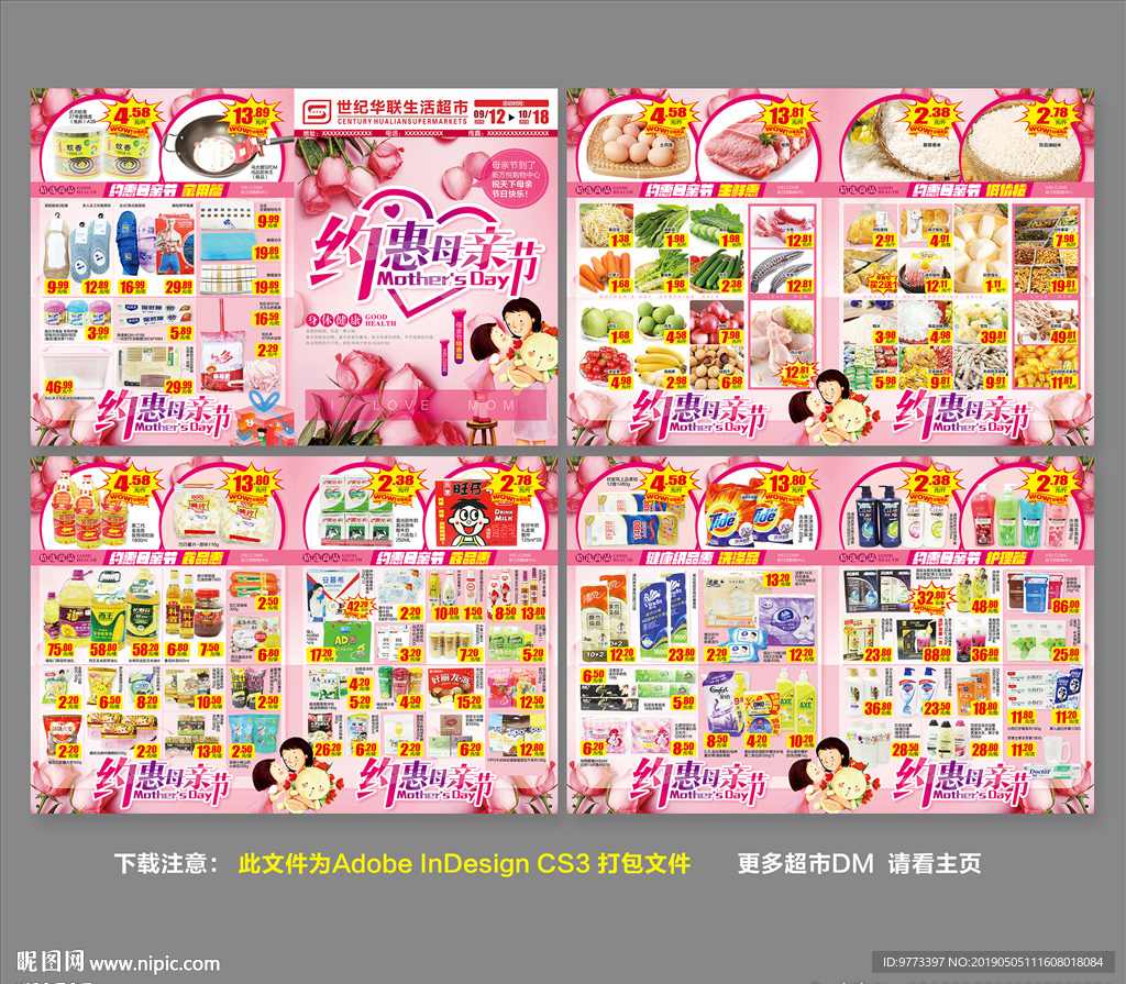 母亲节dm