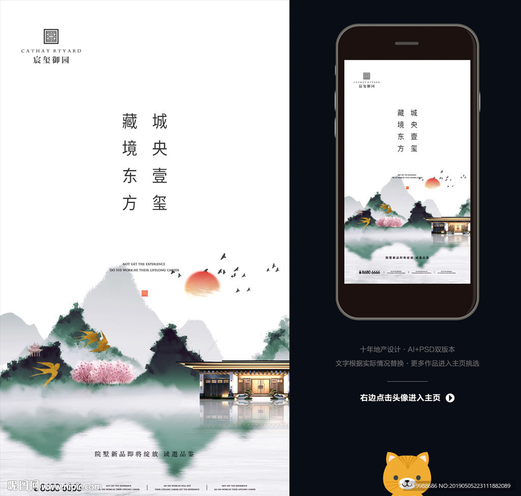 中式地产