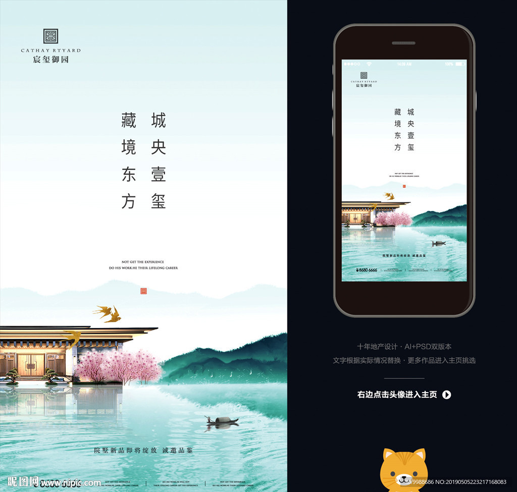 高端地产广告