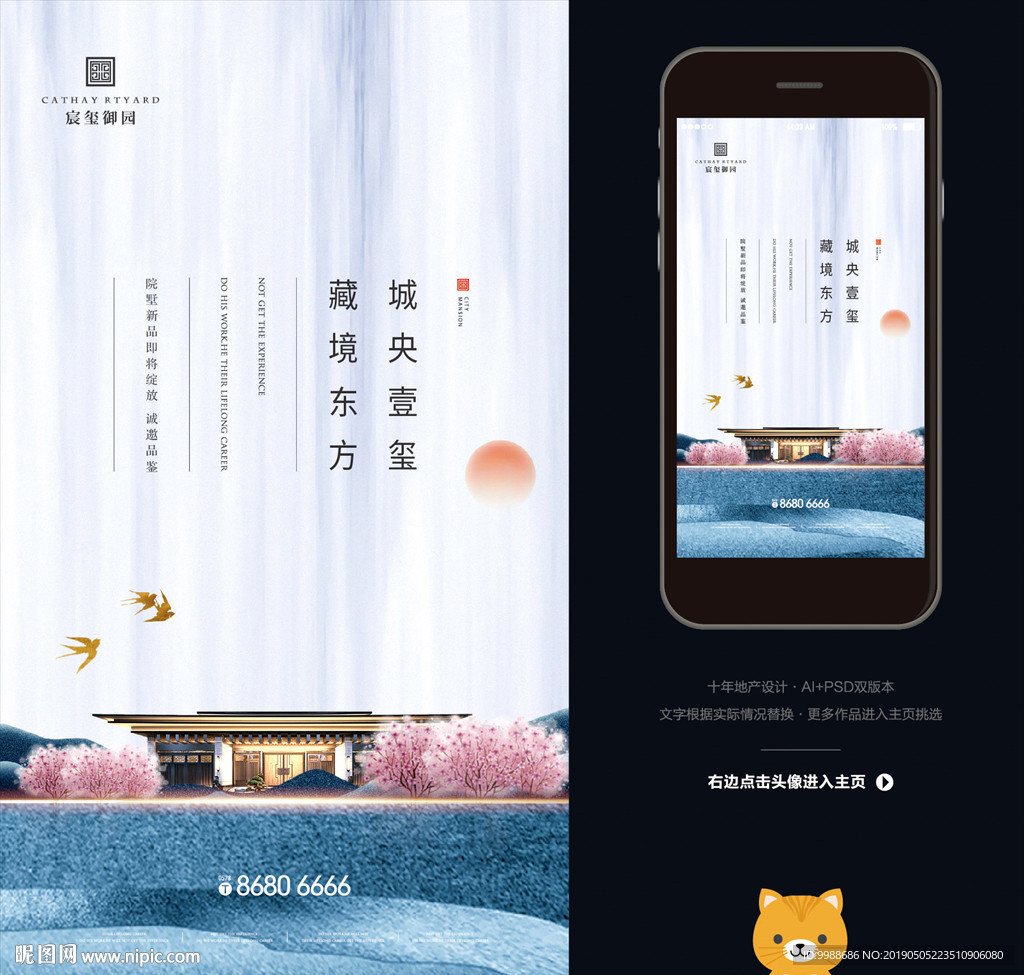 高端地产广告