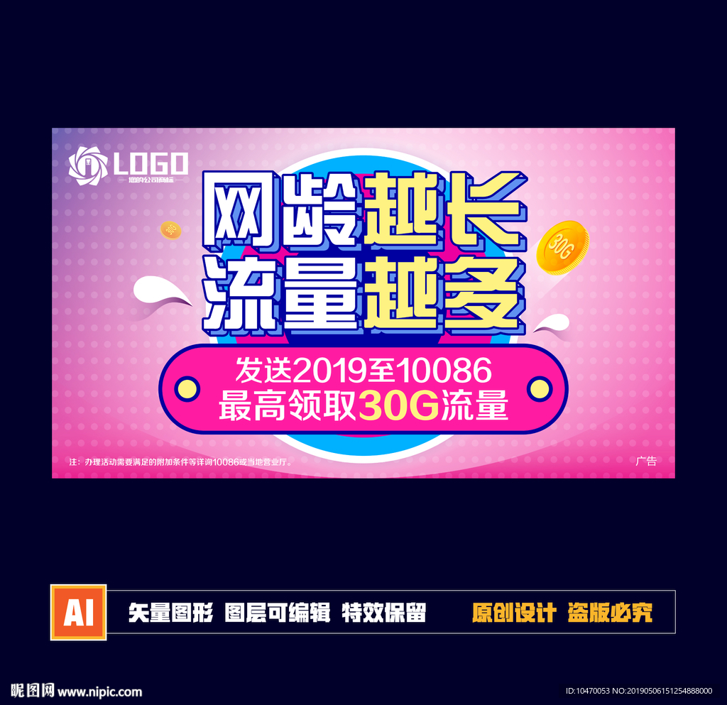 测网龄