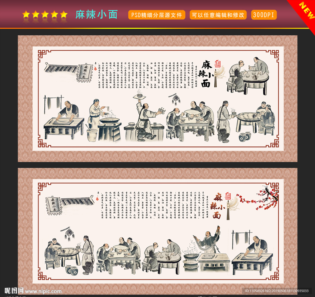 麻辣小面