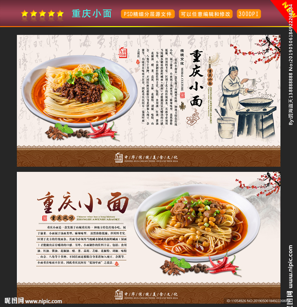 重庆小面