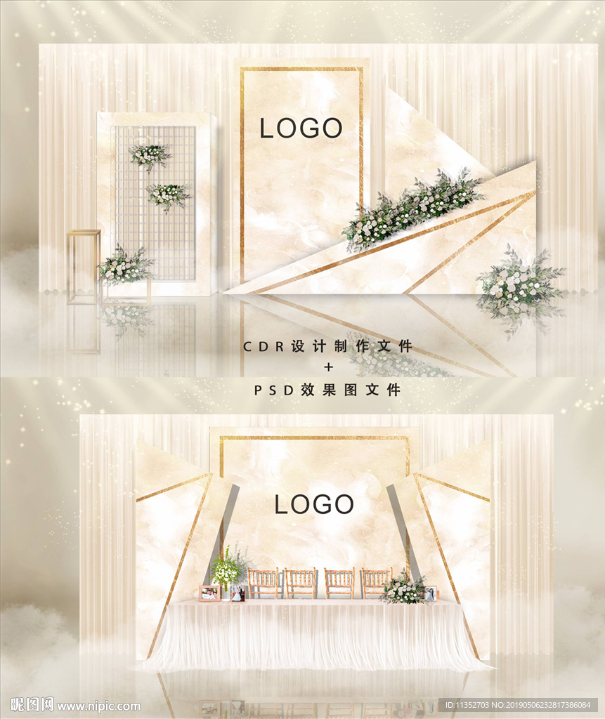 婚礼设计