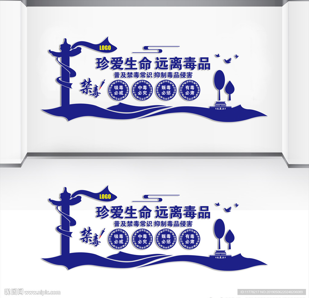 禁毒