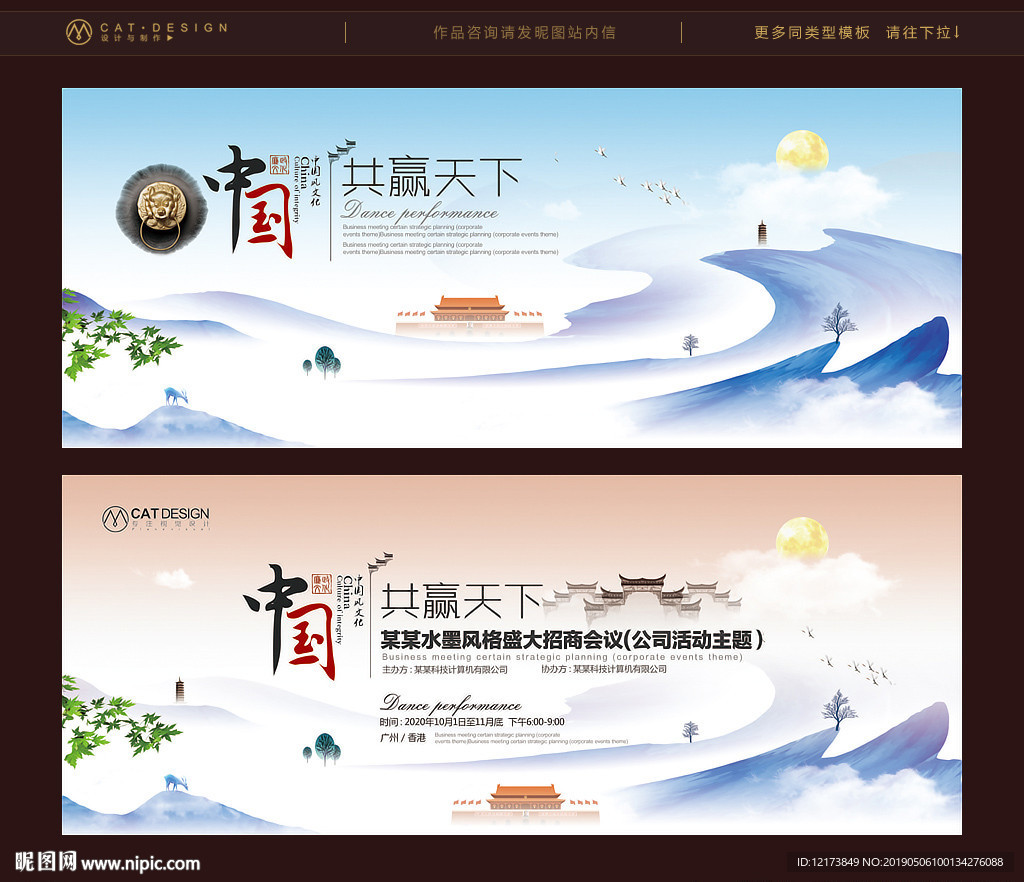 中国风