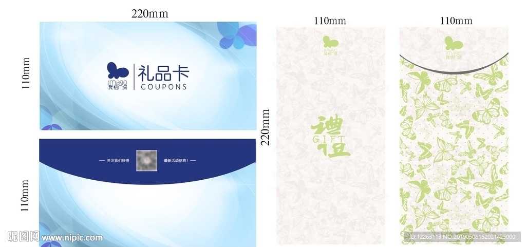 商场购物中心礼品卡信封