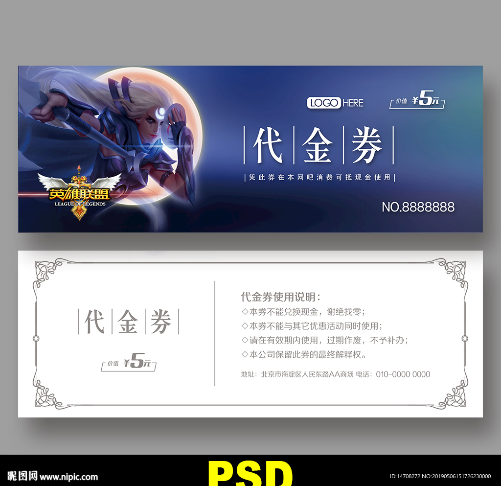 网吧代金券