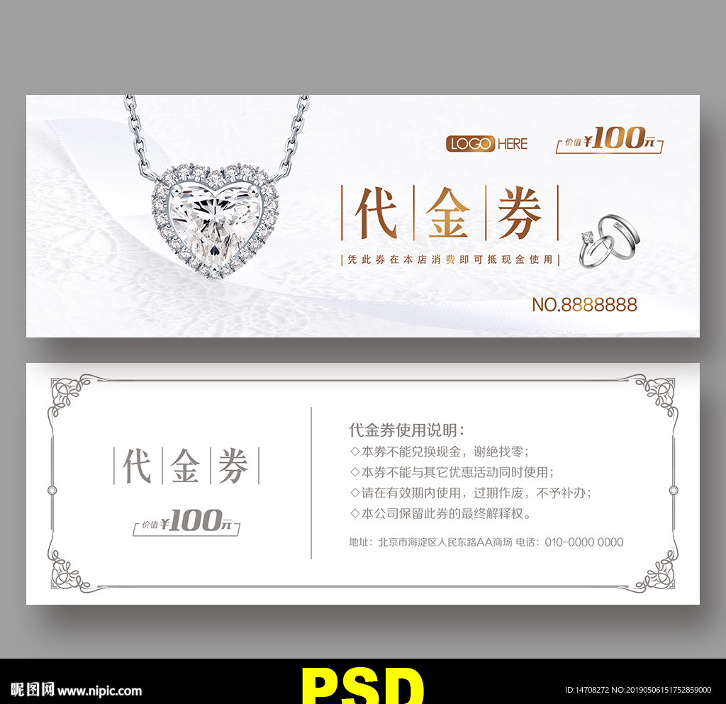 饰品代金券