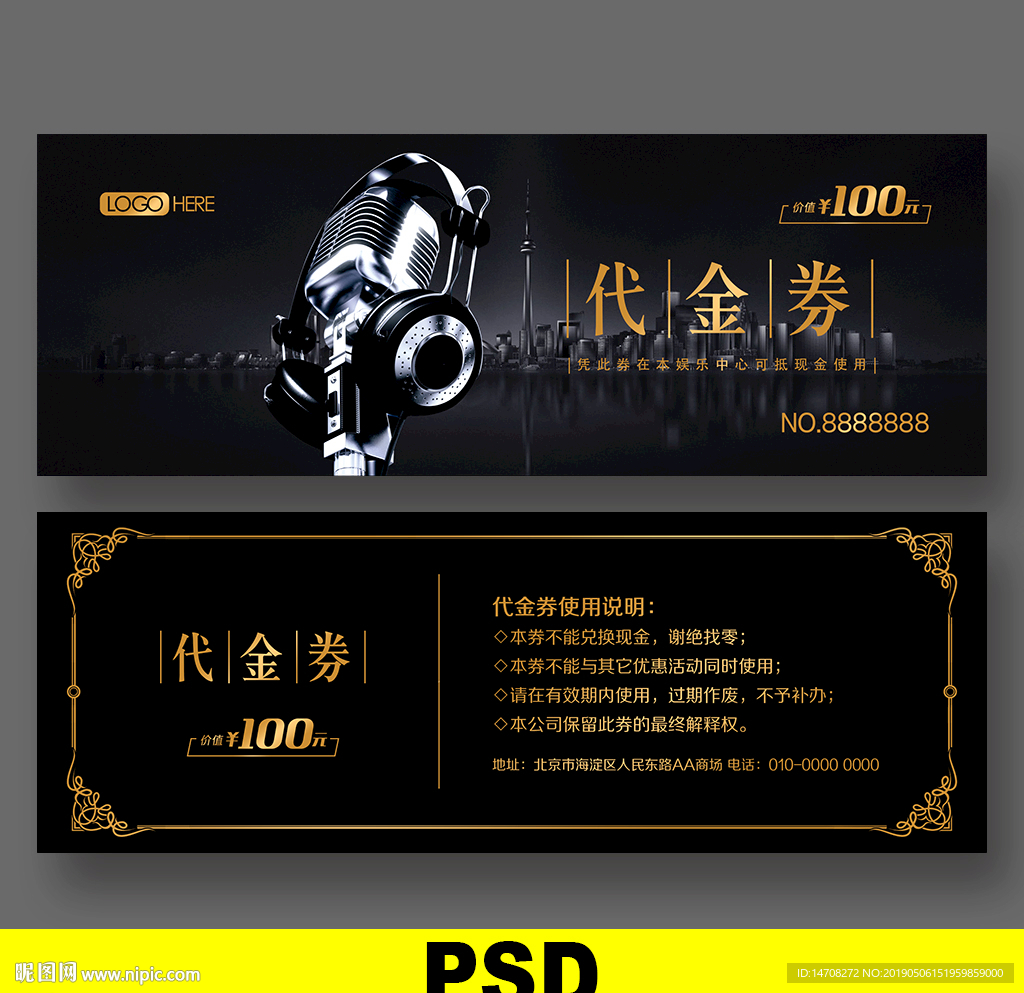 ktv代金券