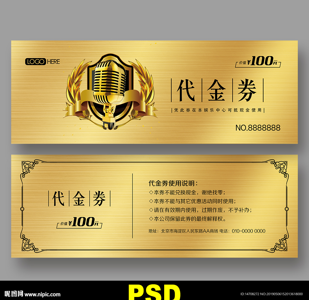 ktv代金券