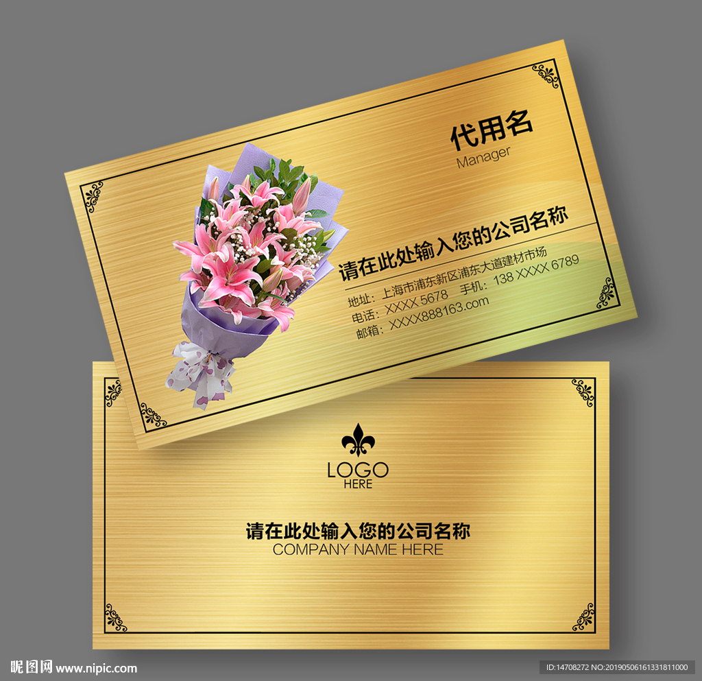 鲜花名片