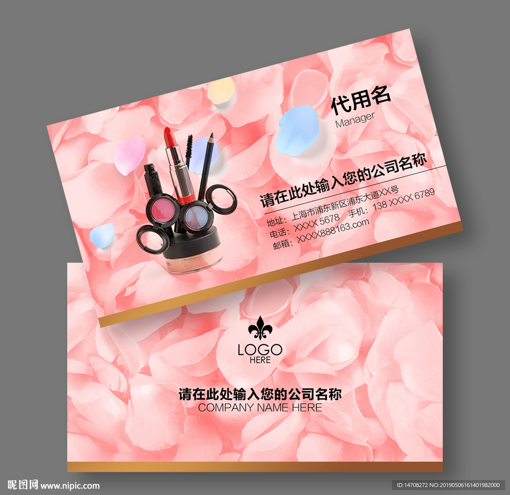 化妆名片