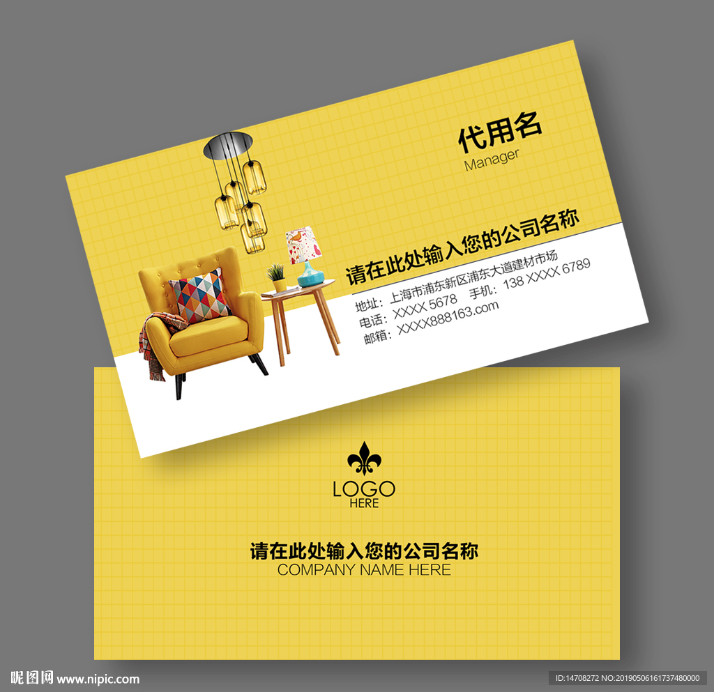 家具名片