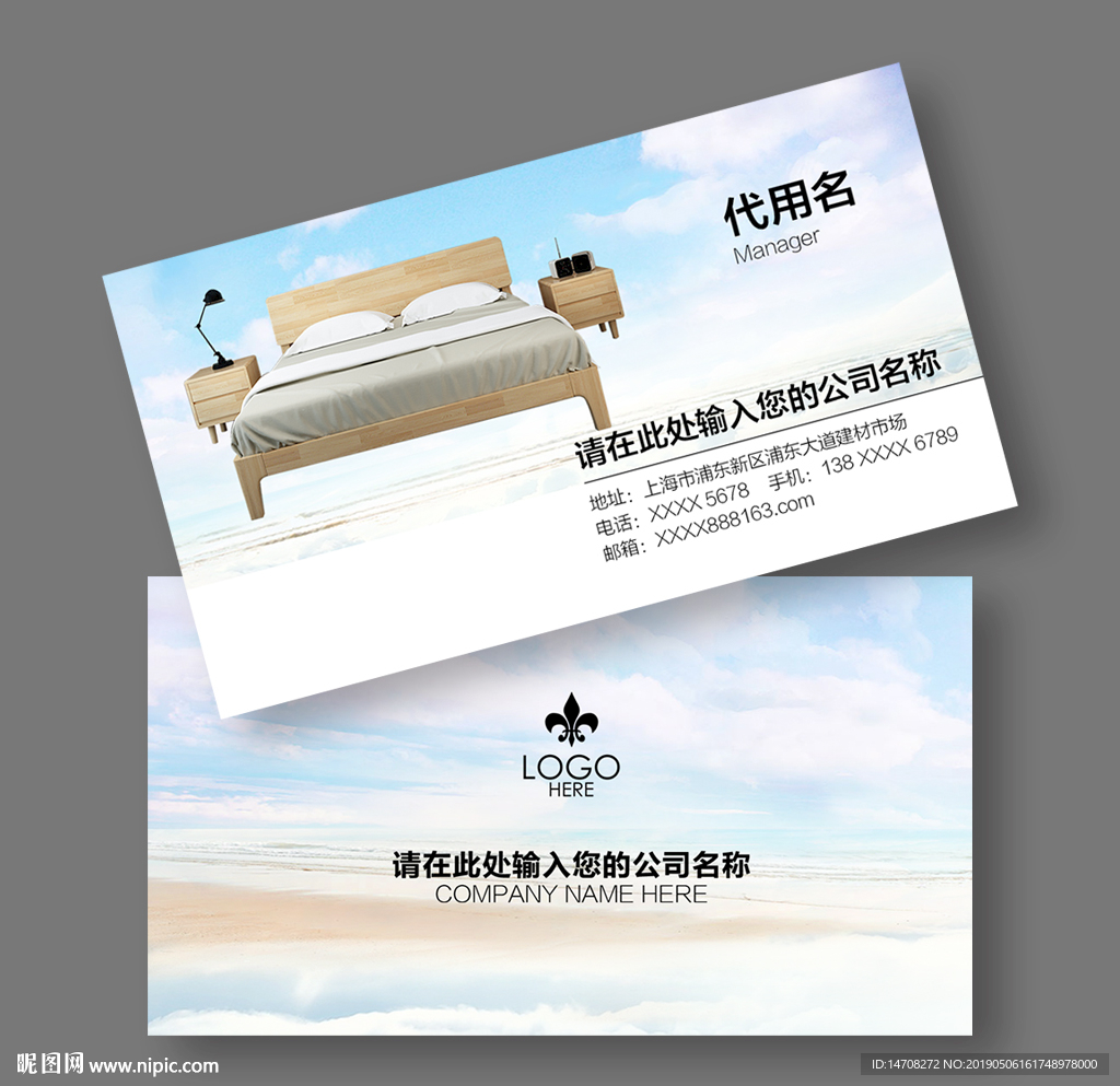 家具名片