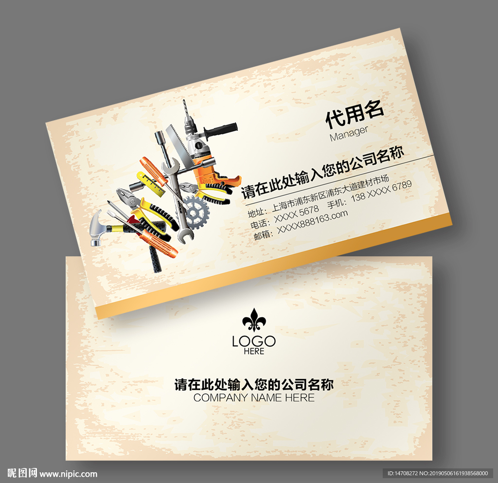 五金名片