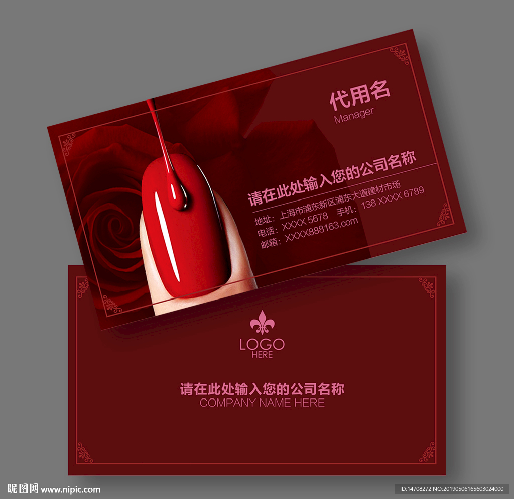 美甲名片