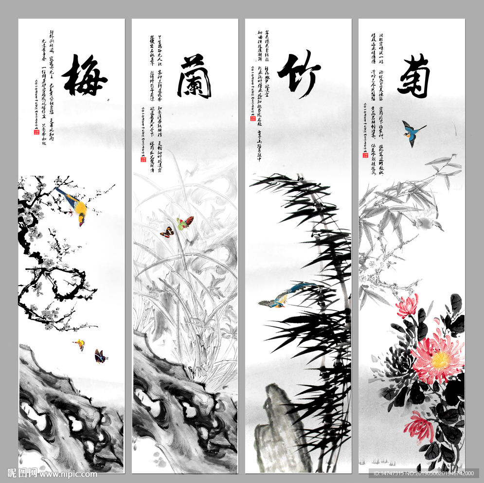 水墨梅兰竹菊