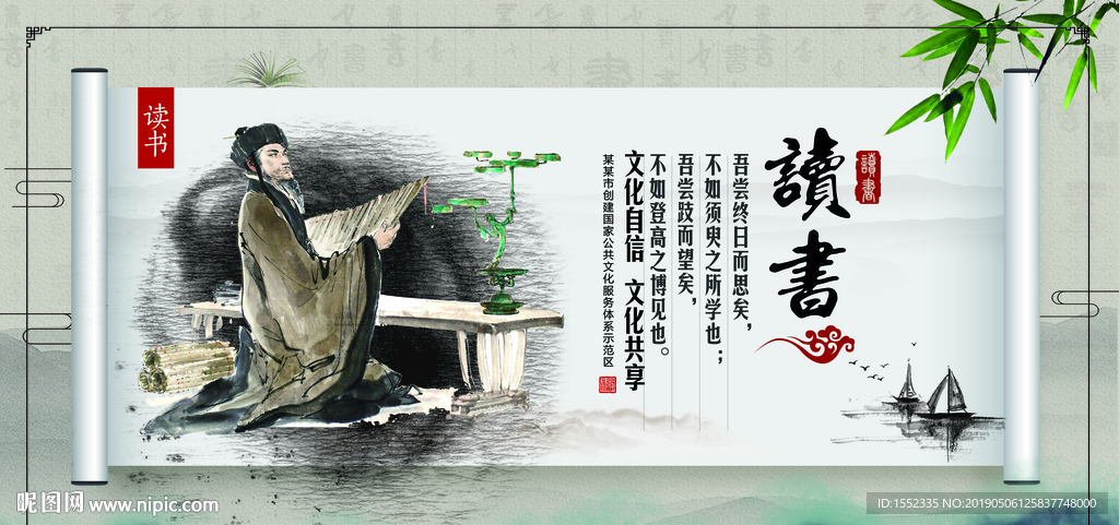 读书