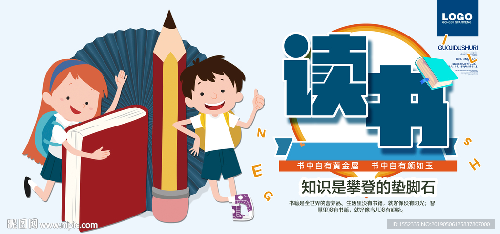 读书