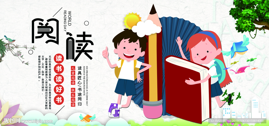 阅读