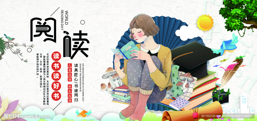 阅读