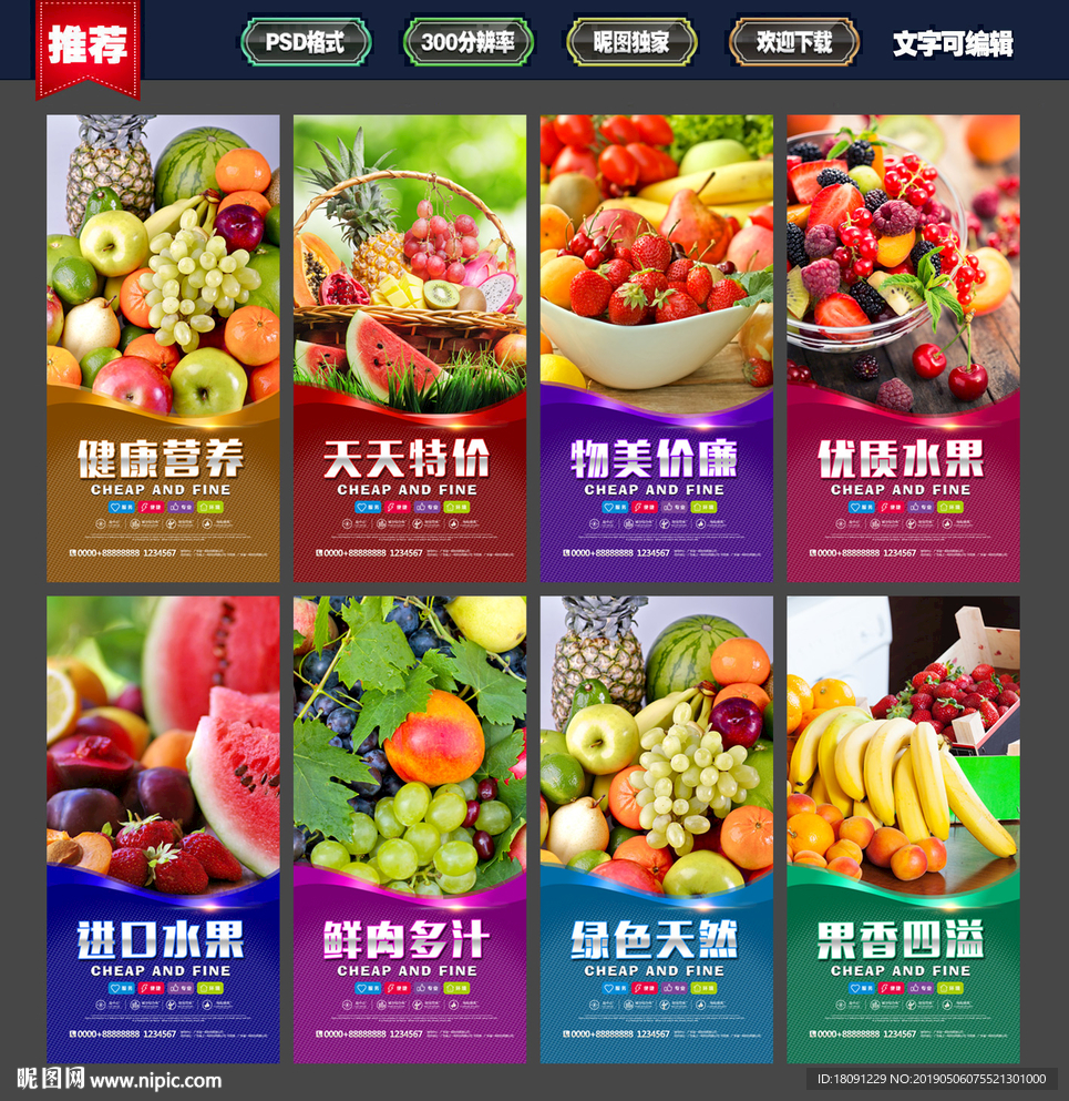 水果