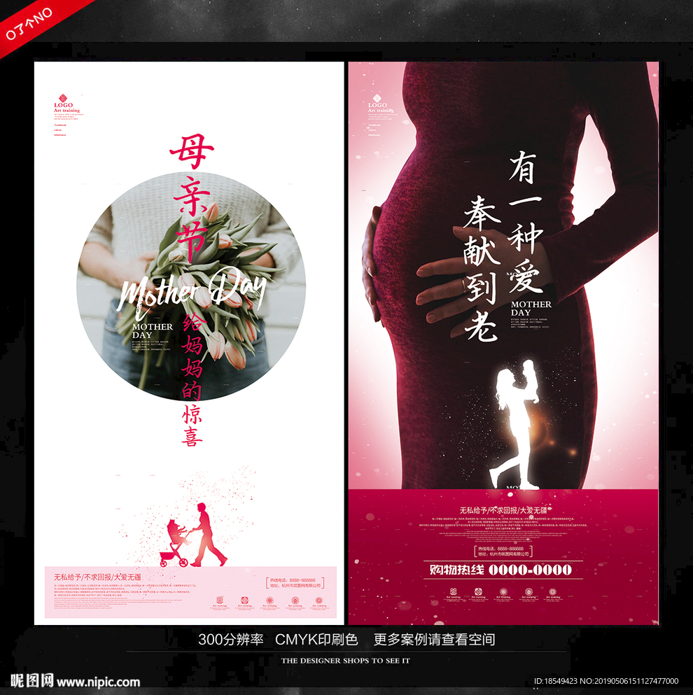 母亲节