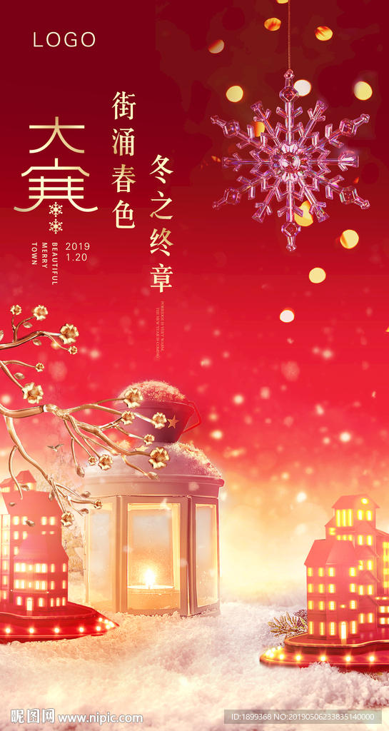 大寒飞机稿