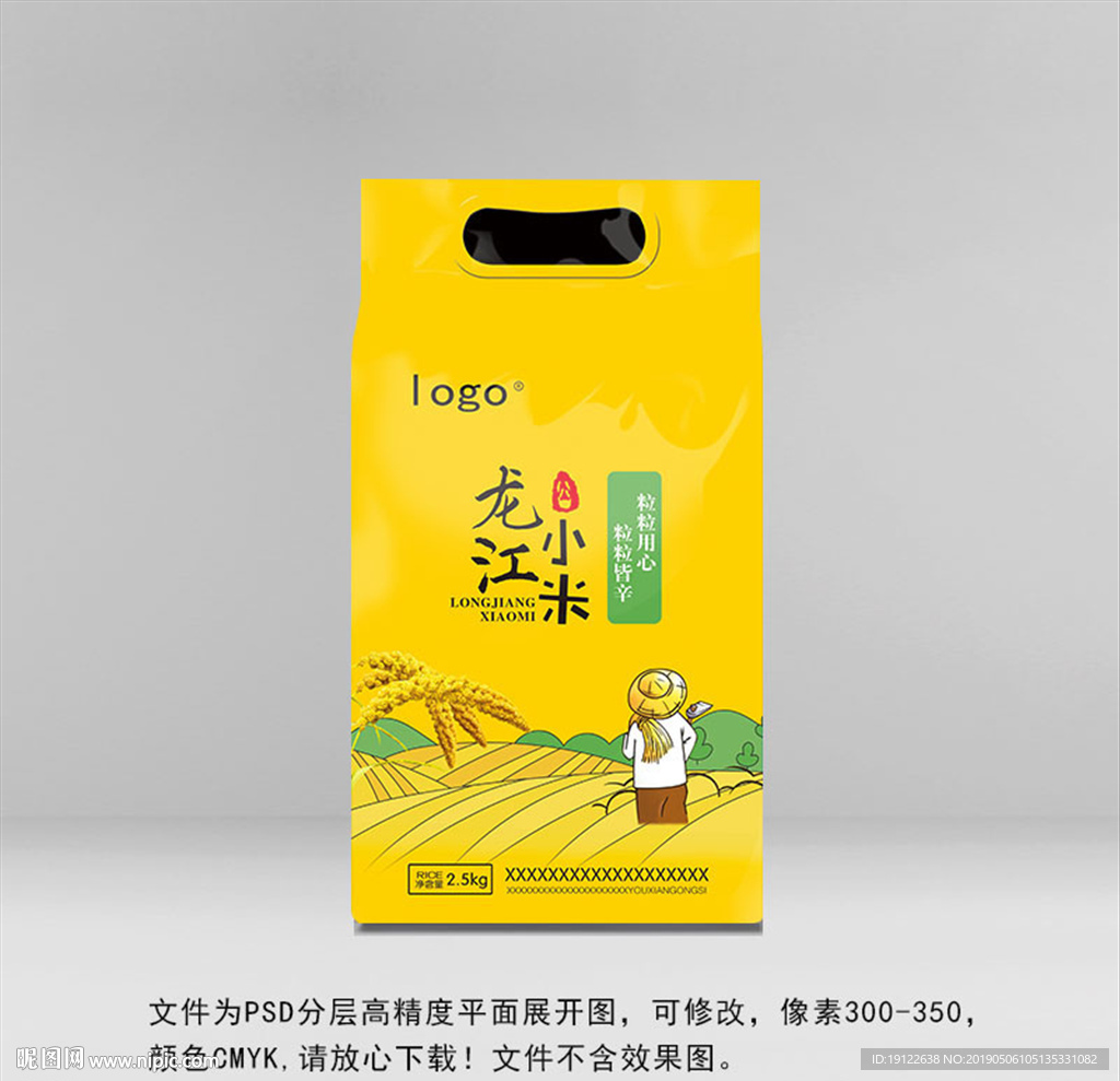 黄小米包装