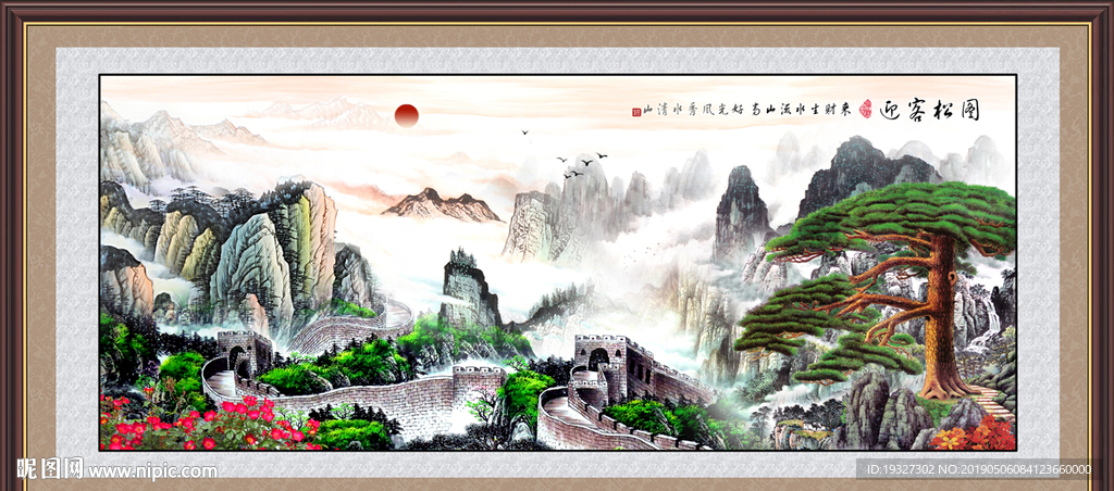 迎客松