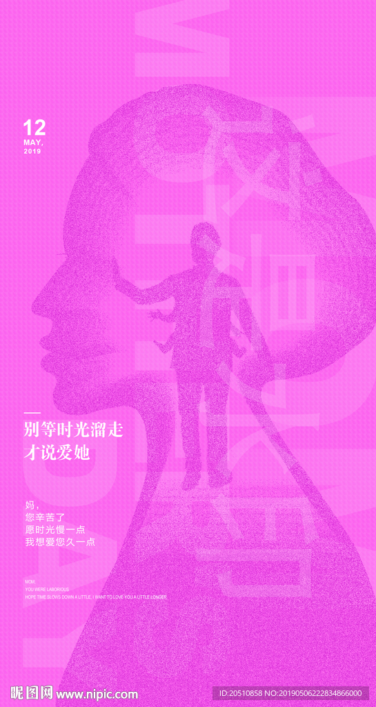 母亲节海报酒吧母亲节海报